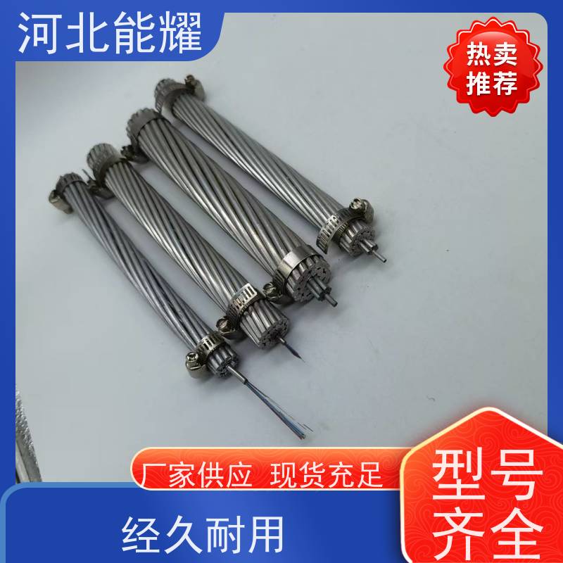  实体工厂生产销售 ACSR钢芯铝绞线 LGJQ-710/90 批发零售