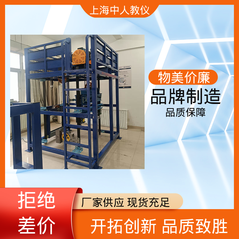 中人 电梯限速器安全钳联动 可非标定制 支持合作开发 实训实验平台