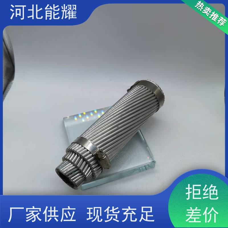  高压架空线路 高导钢芯铝绞线 JL2/G3A-720/50 导电率稳定