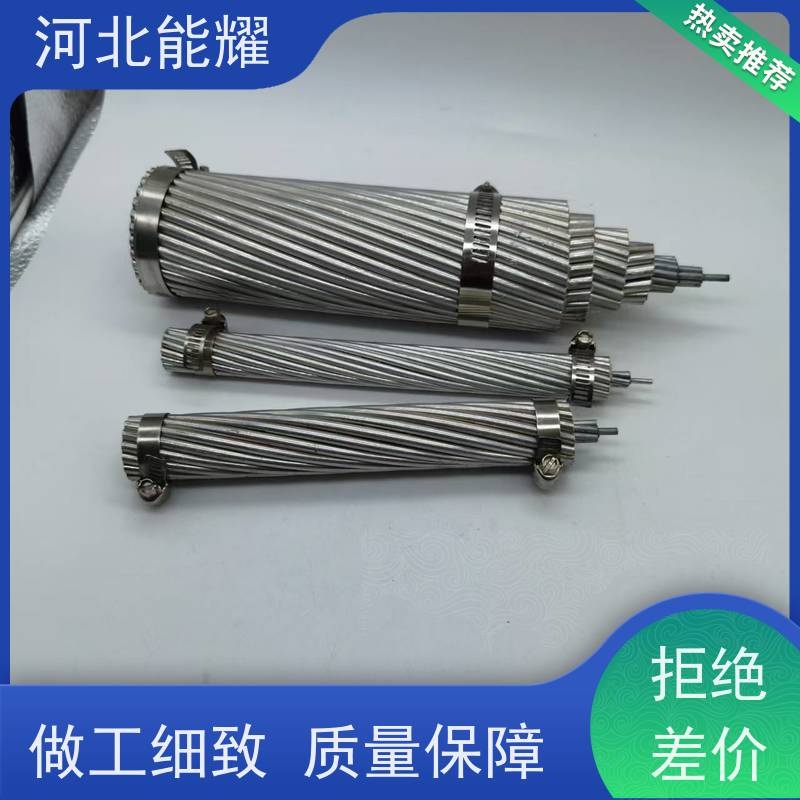 环保材料 按需定制 变电站钢芯铝绞线 JL1/G3A-710/90 精选原材料