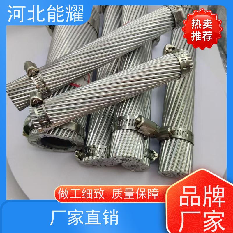  实体工厂生产销售 稀土钢芯铝绞线 JL2/G1A-710/90 品质无忧