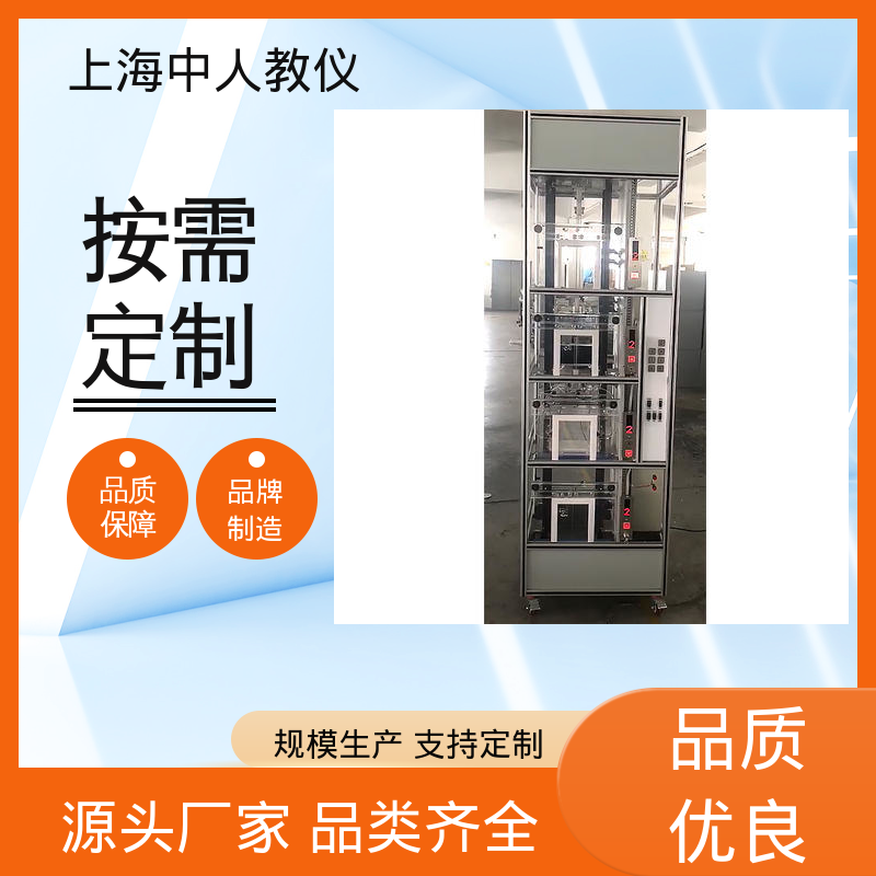 中人 可非标定制 支持合作开发 实训实验装置 高仿四层电梯模型