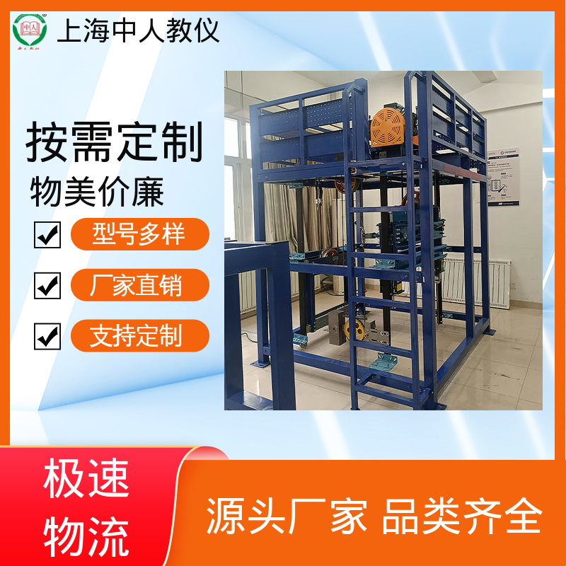 实训实验台 可非标定制 支持合作开发 六层电梯仿真模型 中人