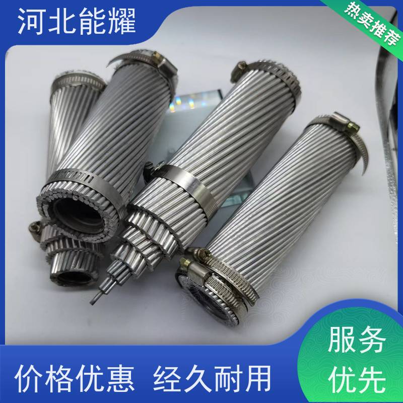  使用寿命长 质量保证 特轻型钢芯铝绞线 LGJQF-710/50 电工圆铝