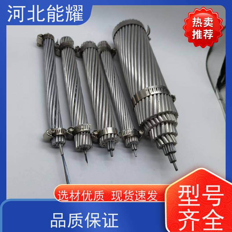  使用寿命长 质量保证 钢芯铝绞线 JL/G1AF-710/50 品质无忧