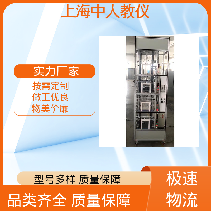 中人 可非标定制 培训教学设备 电梯井道设施安装与调试 支持合作开发