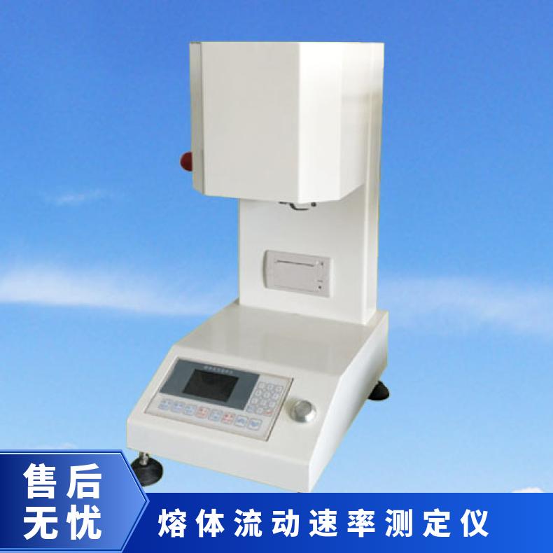 熔体流动速率测定仪 PVC颗粒熔融指数仪 塑料检测设备 希欧厂家