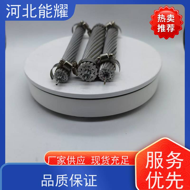  精密绞制 严格把关 绝缘钢芯铝绞线 LGJQT-710/50 镀锌层均匀
