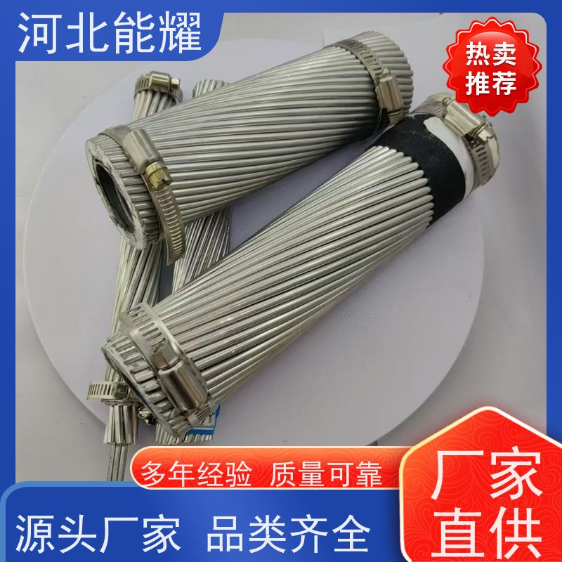  架空输配用 电力输送 JL3/G1A-630/80 钢芯铝绞线 品质优选厂家