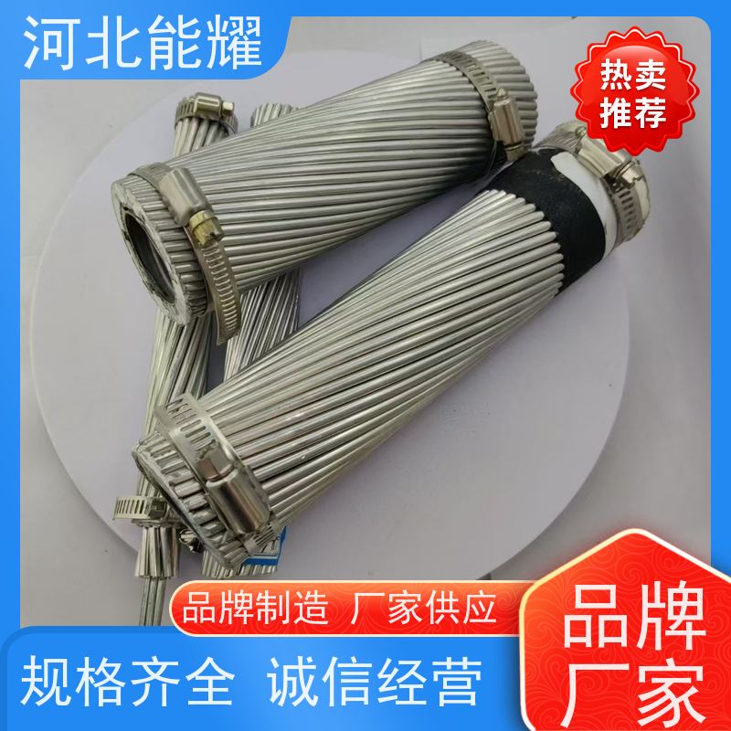  国标大跨越导线 JL/G1AF-630/80 稀土钢芯铝绞线 大型生产基地