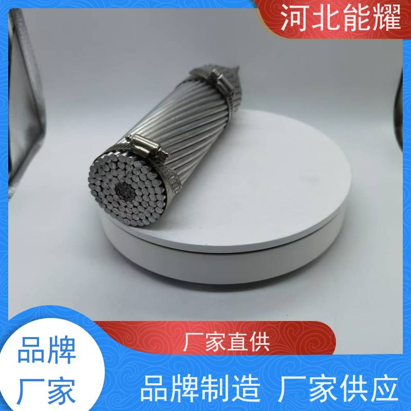  耐腐蚀性能好 LGJX-630/55 稀土钢芯铝绞线 质量靠谱