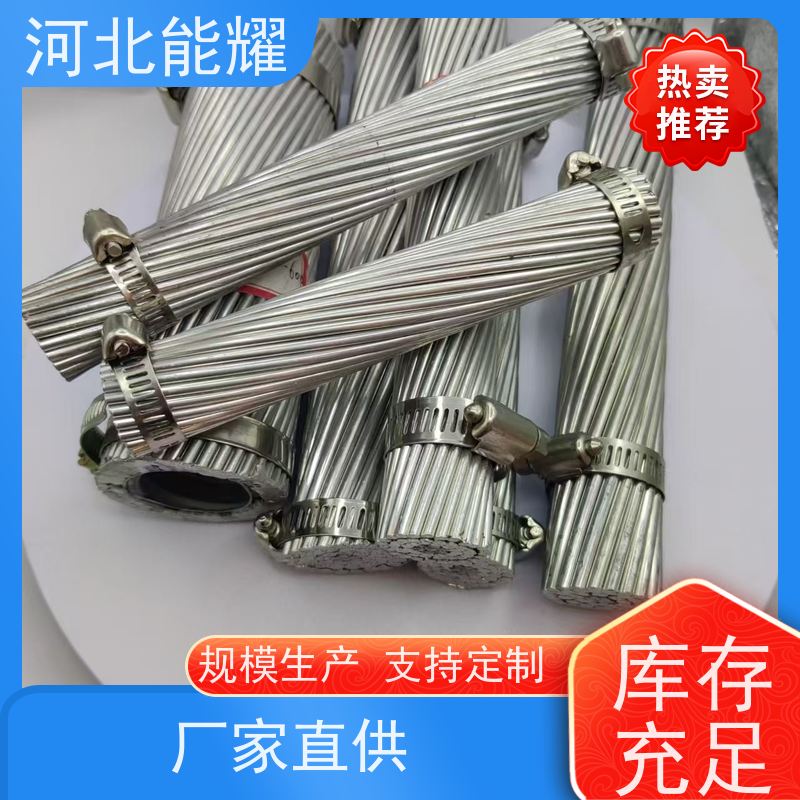  高压电力工程导线 JL3/G3A-630/55 ACSR钢芯铝绞线 传输容量大