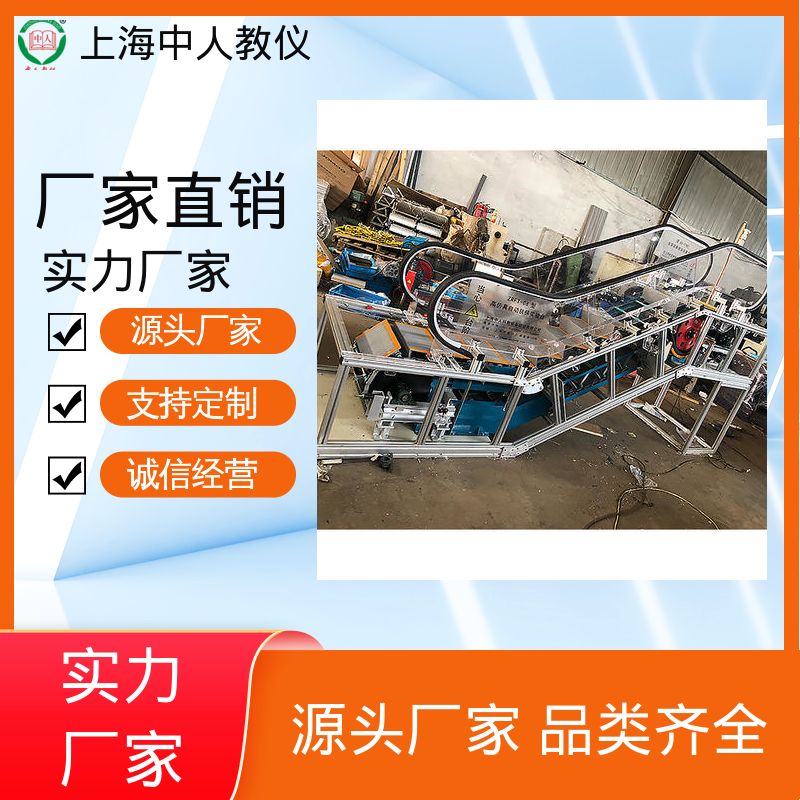 中人 铝合金自动扶梯模型 支持合作开发 实训实验装置 可非标定制