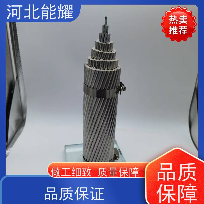  实体工厂生产销售 LGJQT-630/55 高强度钢芯铝绞线 批发零售