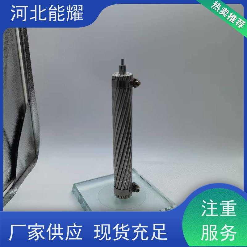  集电风电线路导线 LGJ-630/55 高导钢芯铝绞线 冷压焊接