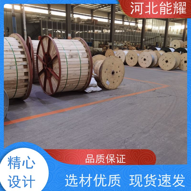  精密绞制 严格把关 LGJF-630/55 加强型钢芯铝绞线 品质无忧