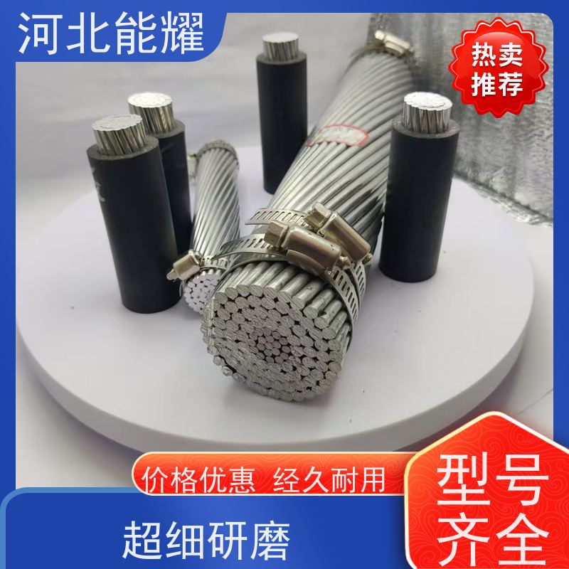  架空裸电线 输送电能 JL1/G3A-630/55 特轻型钢芯铝绞线 低温拉丝
