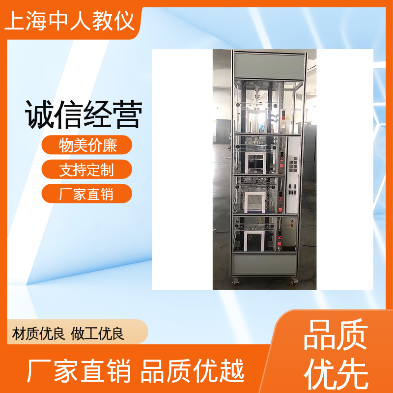 中人 支持合作开发 三层电梯仿真模型 培训教学设备 可非标定制