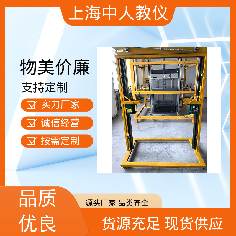 中人 支持合作开发 可非标定制 六层电梯仿真模型 培训教学设备