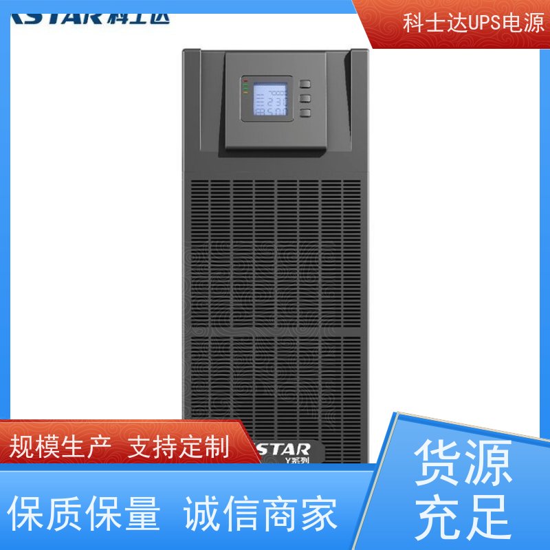 科士达UPS代理商 YDC9110H 外接蓄电池 维保服务 质量保证 库存充足