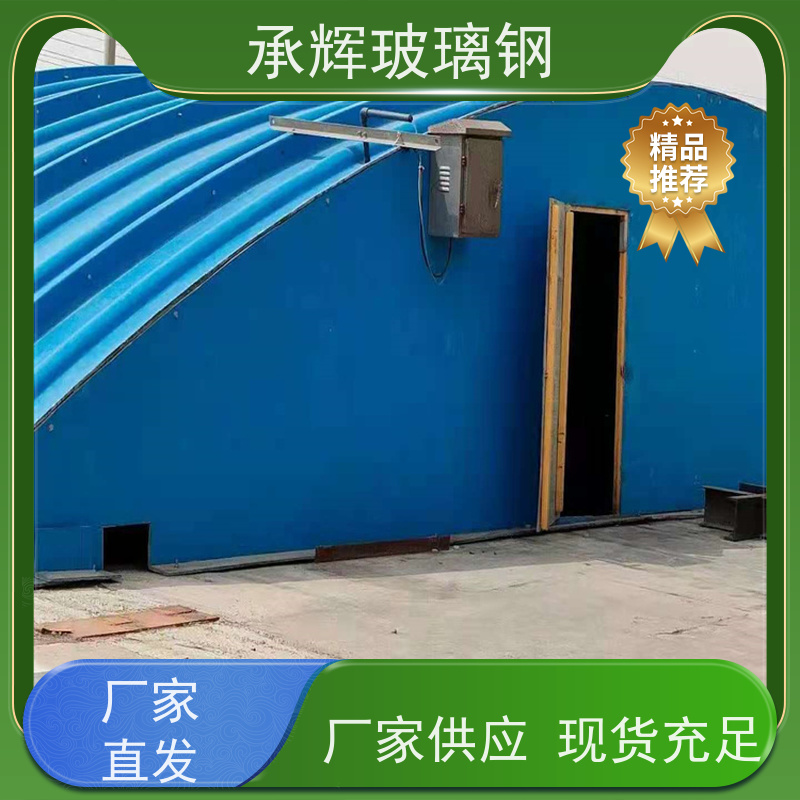 承辉 厂家 玻璃钢弧形盖板 仿生态造型美观 规格齐全
