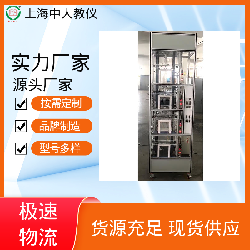 支持合作开发 电梯控制技术综合 可非标定制 实训实验设备 中人