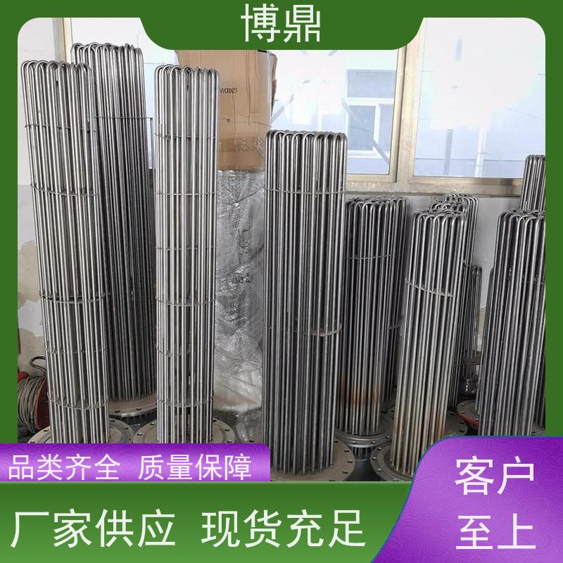 博鼎制热设备 电加热管 浸入式液体加热器 支持定制颜色