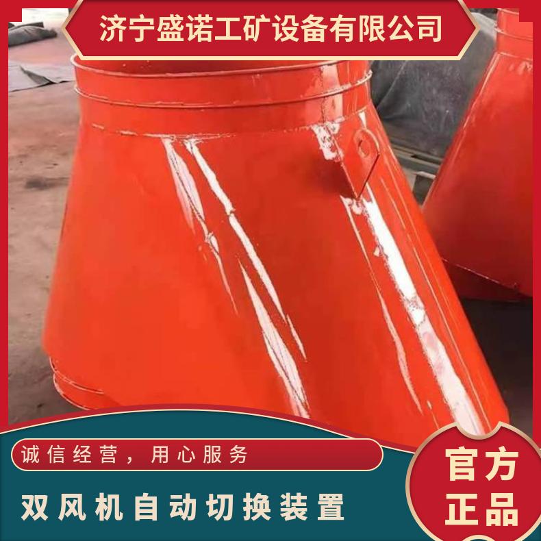 不锈钢矿用分风器CZFF-1000 口径可定制 盛诺厂家 操作简单