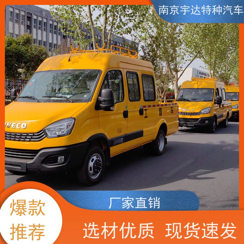 依维柯牌 液压泵不漏电 燃气管道抢修车 国六柴油 园林绿化养护工程车