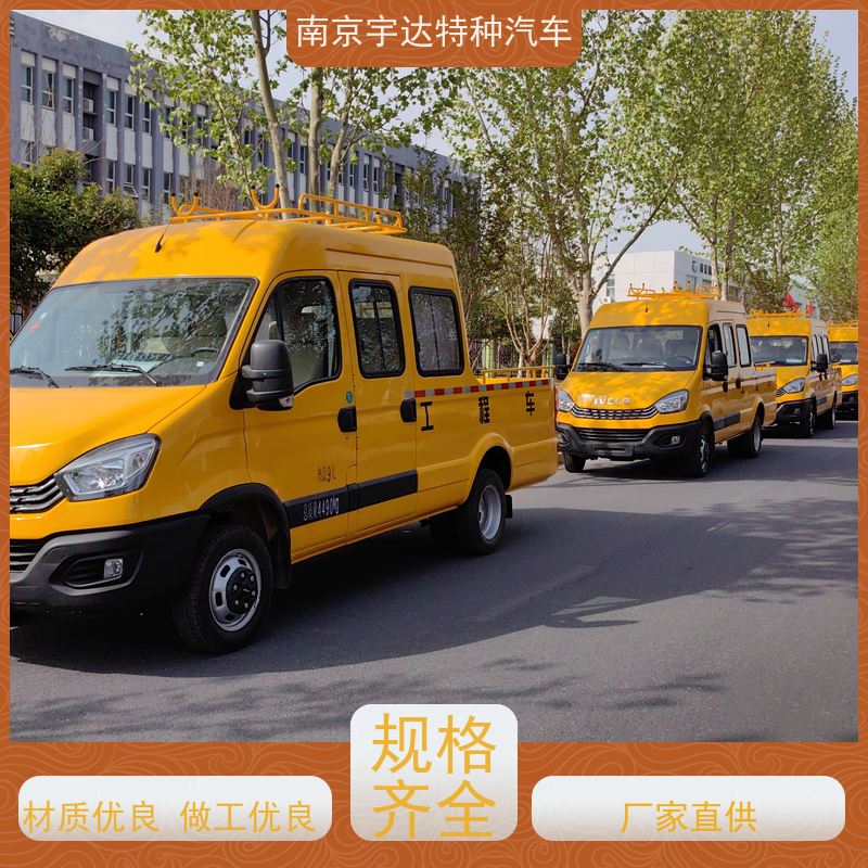 依维柯牌 施工作业车 园林绿化养护工程车 内部空间大 电力救险车