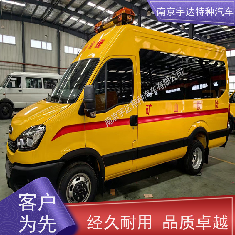 依维柯牌矿山抢险救援车气防指挥车倒车雷达质量有保障