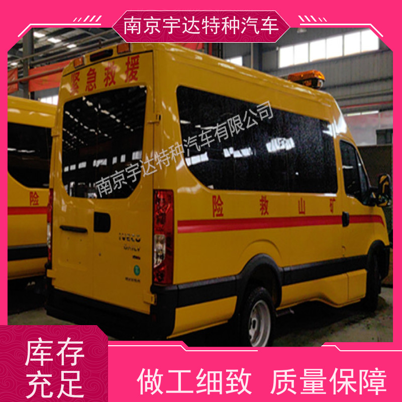 依维柯牌矿山救援工程车 气防指挥车 倒车雷达 全国送货