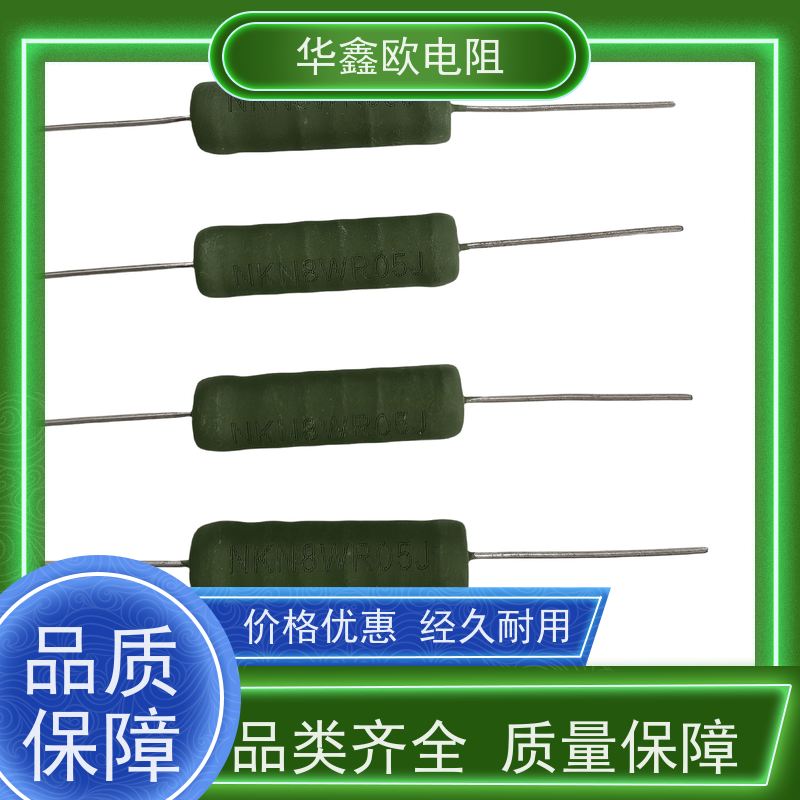 华鑫欧 RX21-15W线绕电阻器 交期稳定 KNP6W 680R