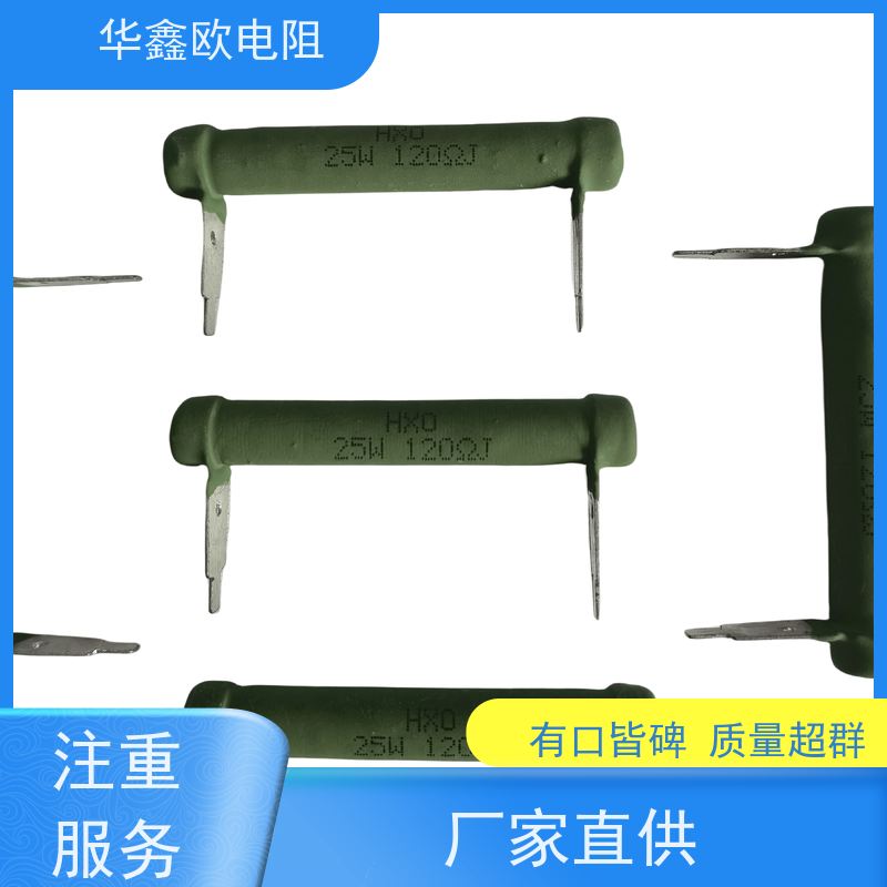 华鑫欧 RX21-12W线绕电阻器 680R KNP15W 品质保证