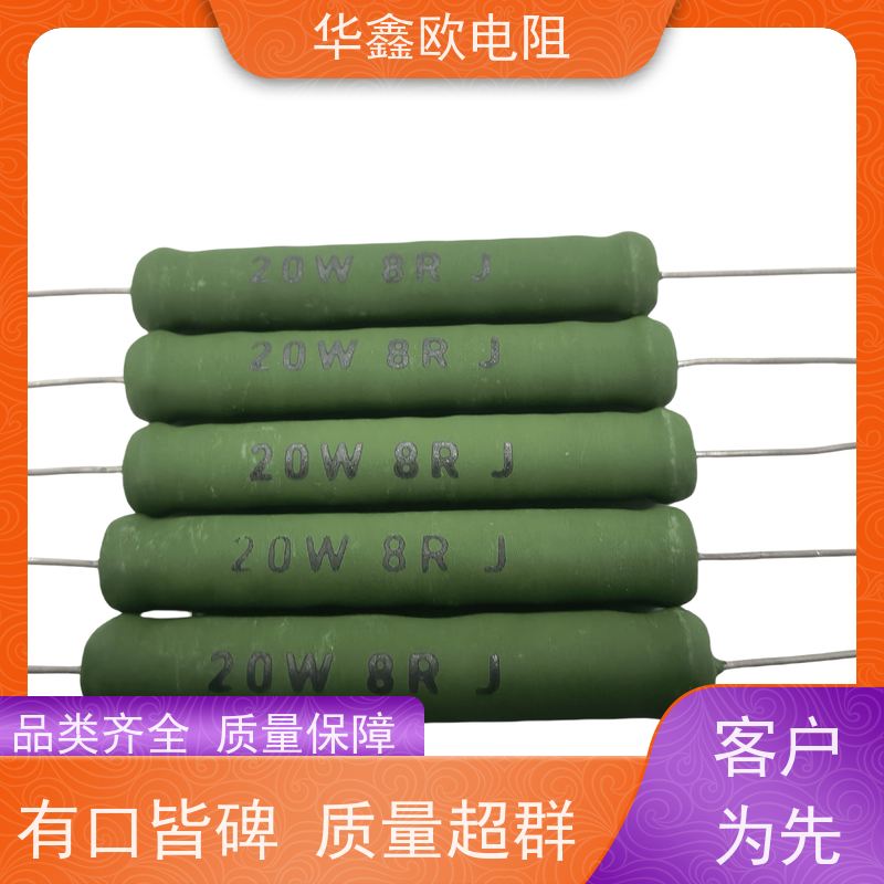 华鑫欧 RX21-10W绕线电阻器 0R1 KNP8W 品质保证