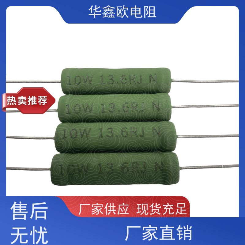 华鑫欧 KNP30W 120R RX21-8W绕线电阻器 源头工厂