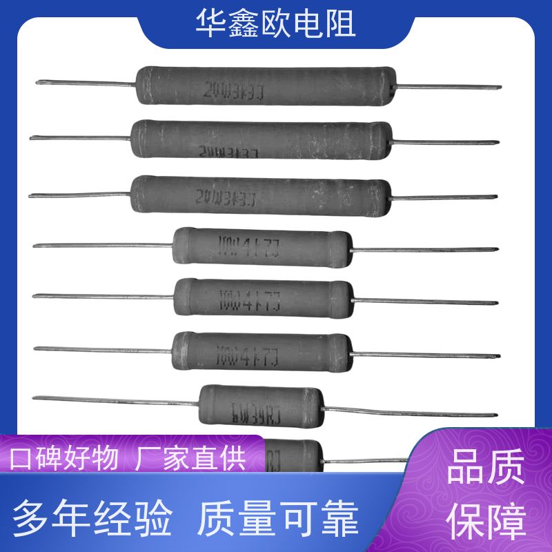 华鑫欧 120R KNP30W 交期稳定 绕线有感电阻公司