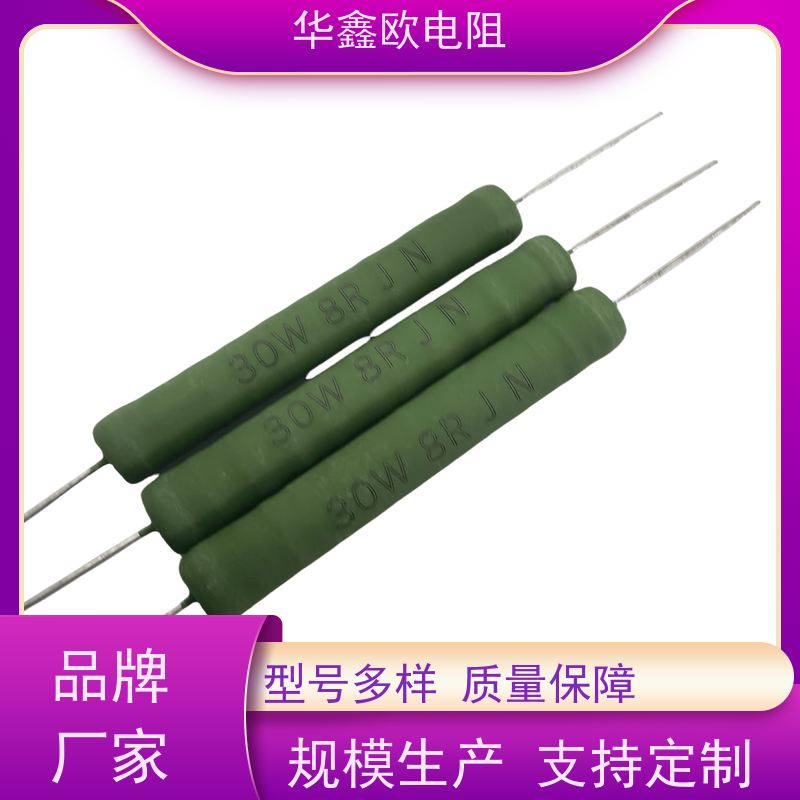华鑫欧 KNP7W 680R 源头工厂 供应RX21-2W电阻器