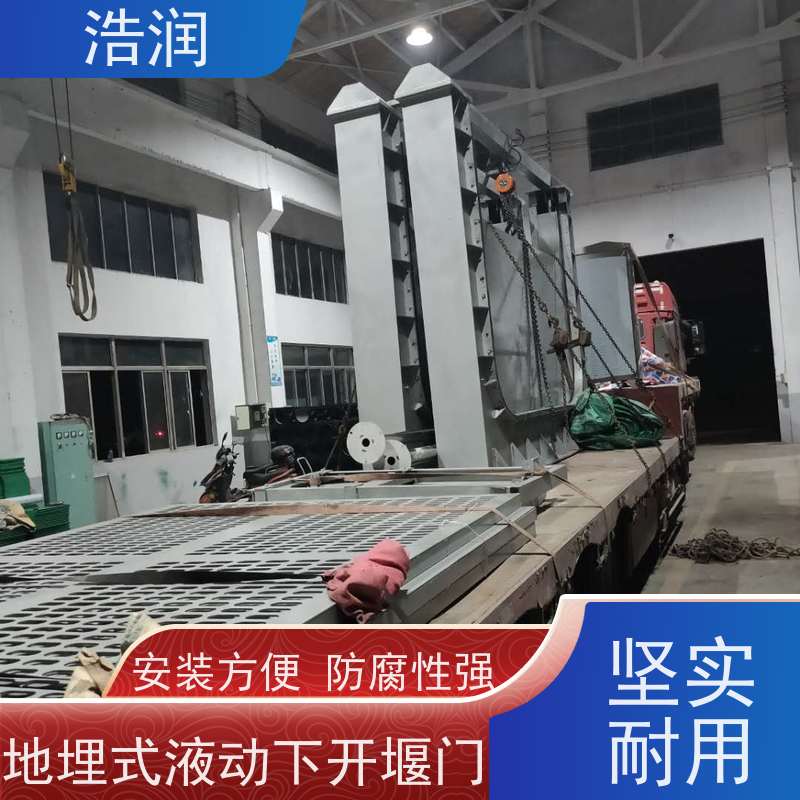 浩润 电液动下开式不锈钢堰门 止水密封性好 性能稳定