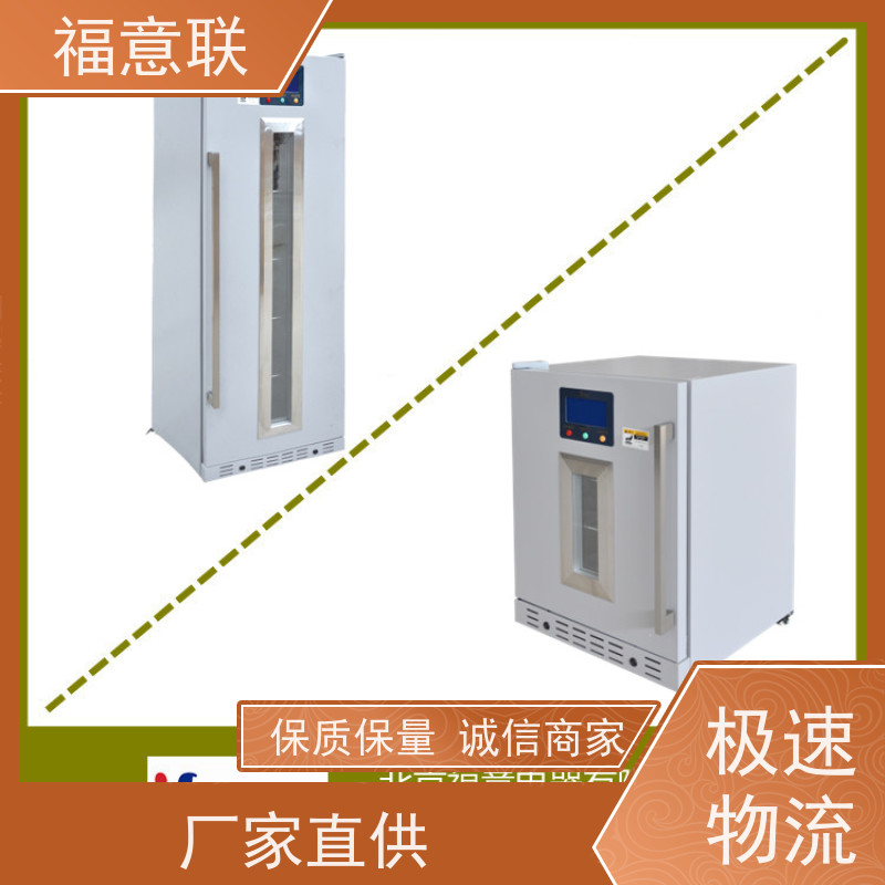 福意联电器 FYL-YS-828L 甘露醇加热柜 带多重报警