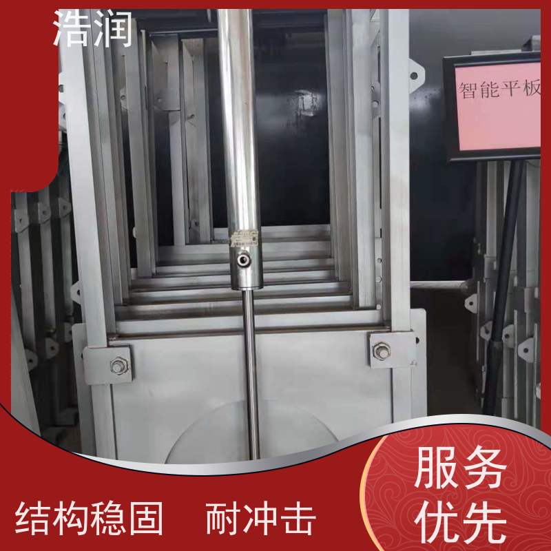 浩润 启闭机限流闸门 结构稳固 抗压好 品质可信