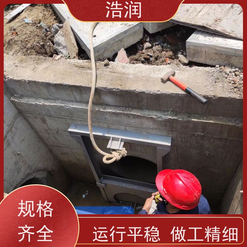 浩润 防倒灌闸门井 安装方便 坚固耐用 货源充足