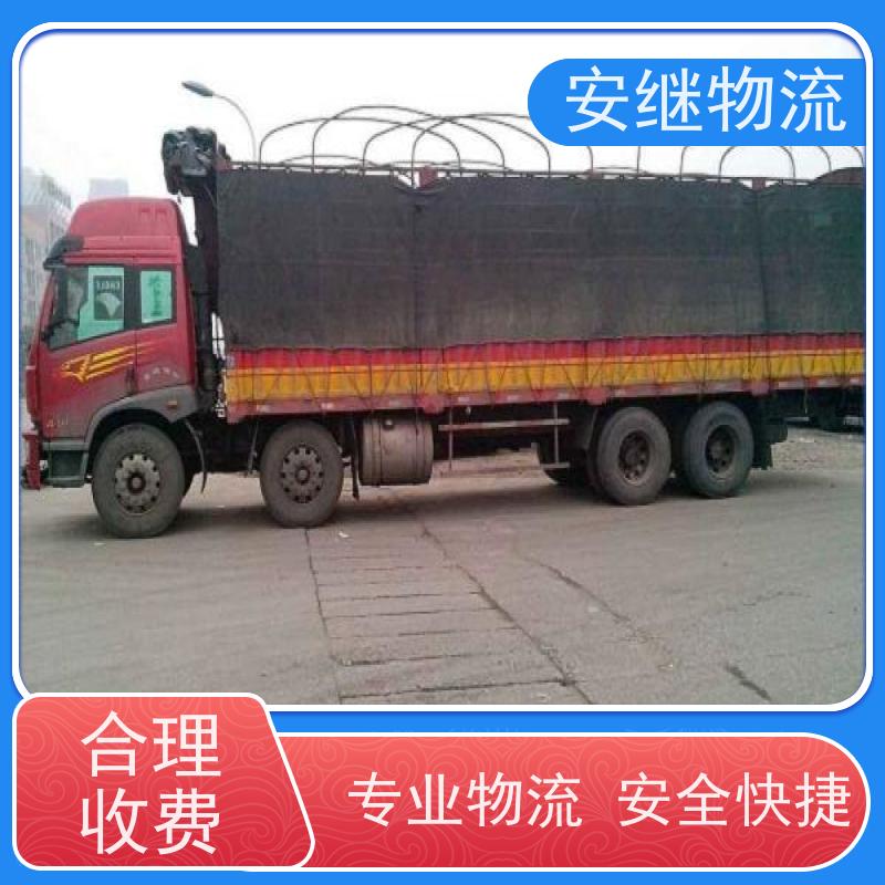 浙江安继提供绍兴诸暨到库尔勒物流公司直达专线 运输托运 
