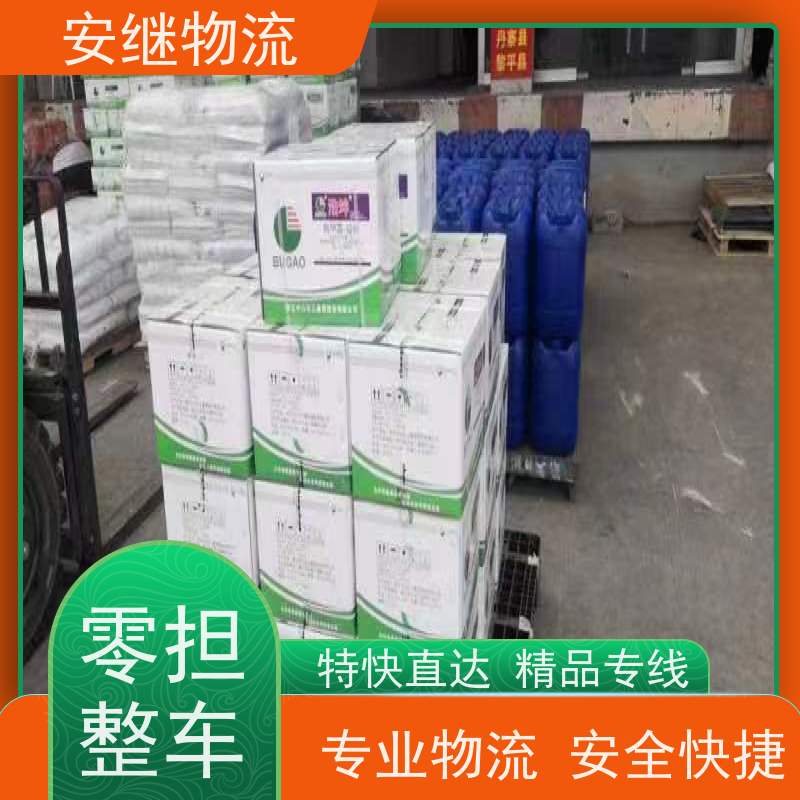 浙江安继提供绍兴诸暨到合作物流公司直达专线 运输托运 