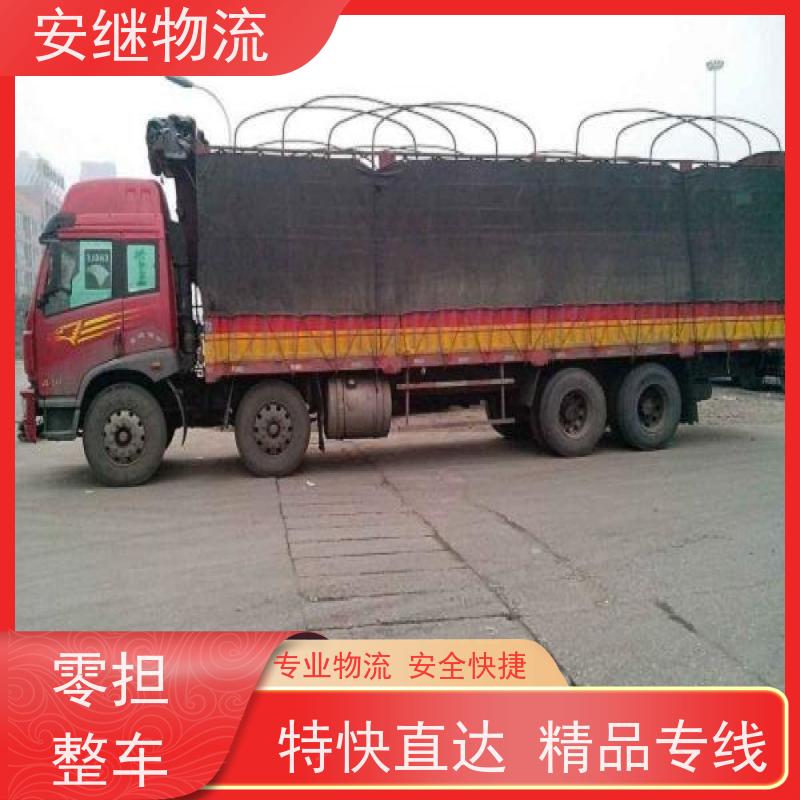 浙江安继提供绍兴诸暨到固原物流公司直达专线 运输托运 