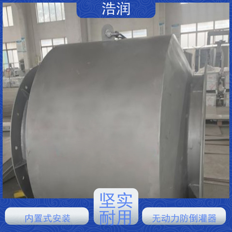 浩润 管中型防到吸装置 雨污分流 智能截流 诚信经营