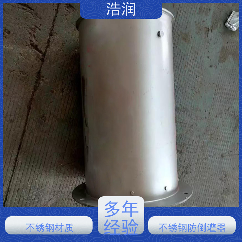 浩润 防倒灌自控截污设备 防止水回流 品质可信