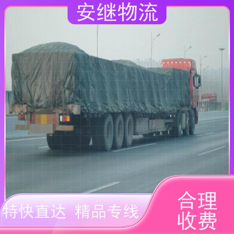 浙江安继提供绍兴诸暨到西宁物流公司直达专线 运输托运 