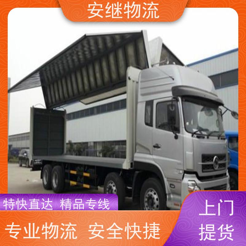 浙江安继提供绍兴诸暨到玉溪物流公司直达专线 运输托运 