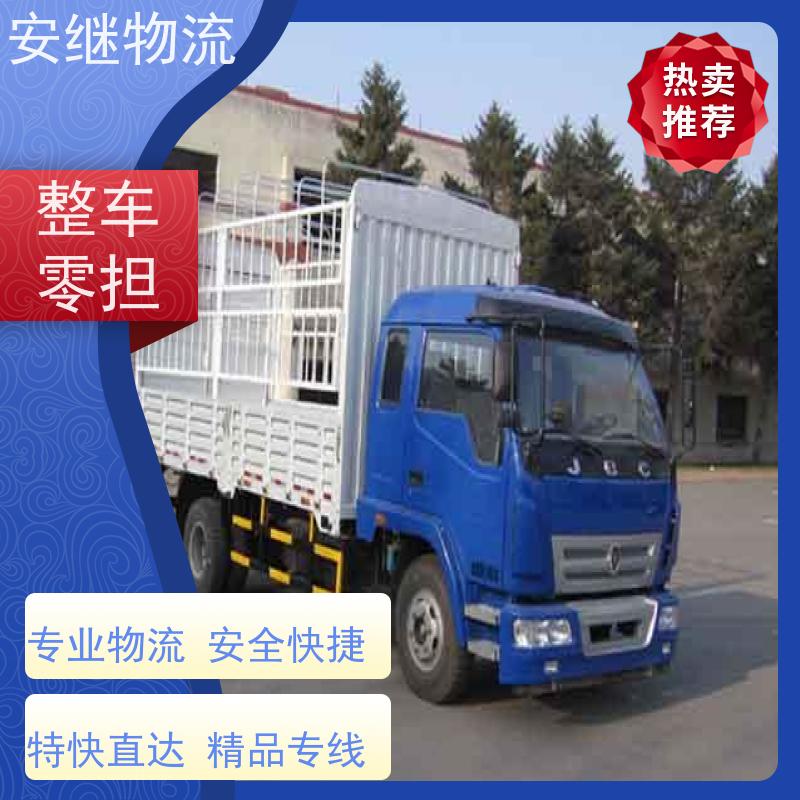 绍兴 上虞 越城到图什物流公司 零担整车运输 专线直达 